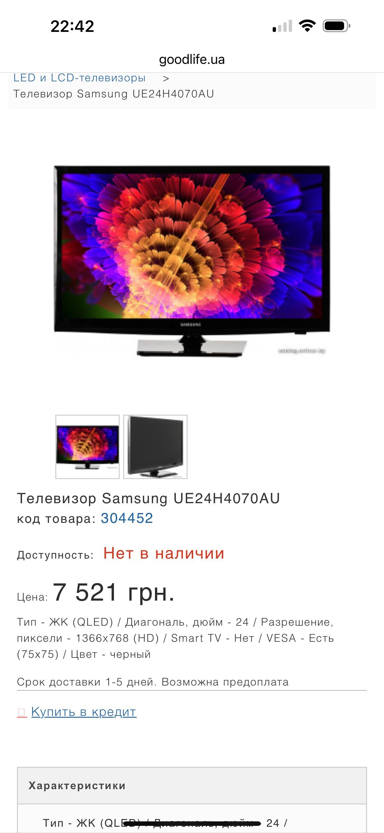 Телевізор Samsung UE24H4070 в ідеалі . 24 діагональ