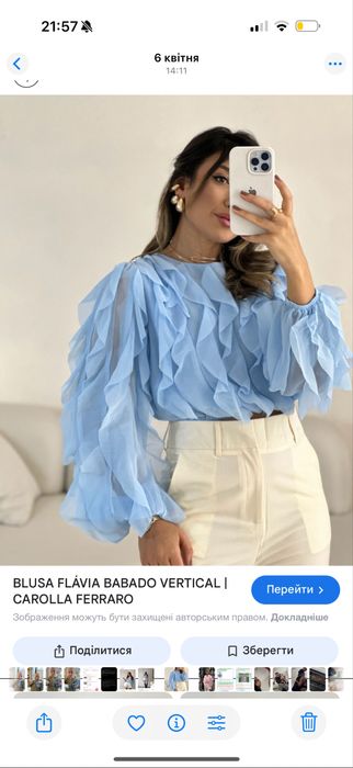 Блуза в рюші волани блузка трендова сорочка