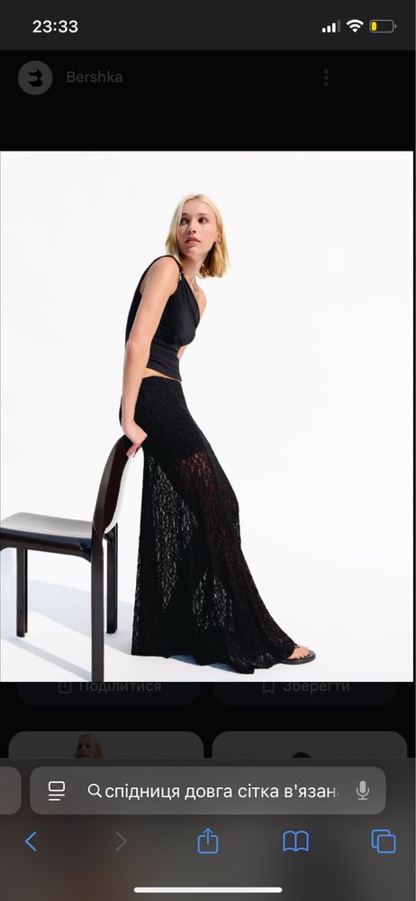 Спідниця чорна з Bershka.