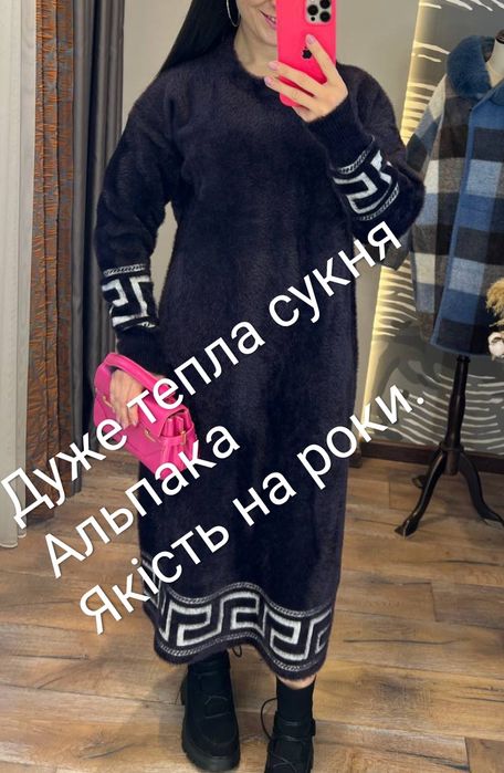 Довга тепла сукня альпака большой размер единый