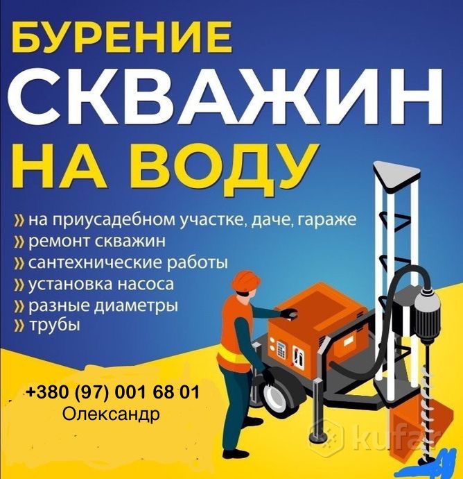Бурение от 10 до 40м  Скважин