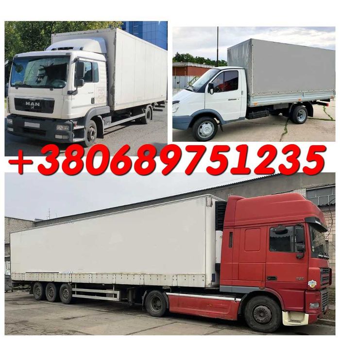 Грузоперевозки Вантажні перевезенняДогрузРеф грузовое таксиФура Трал