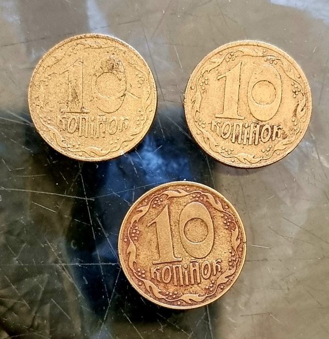 Монета 10 копійок 1992 року