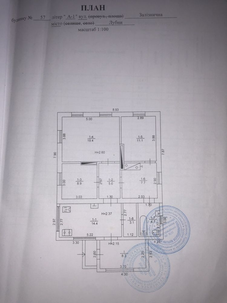 Продається приватний будинок