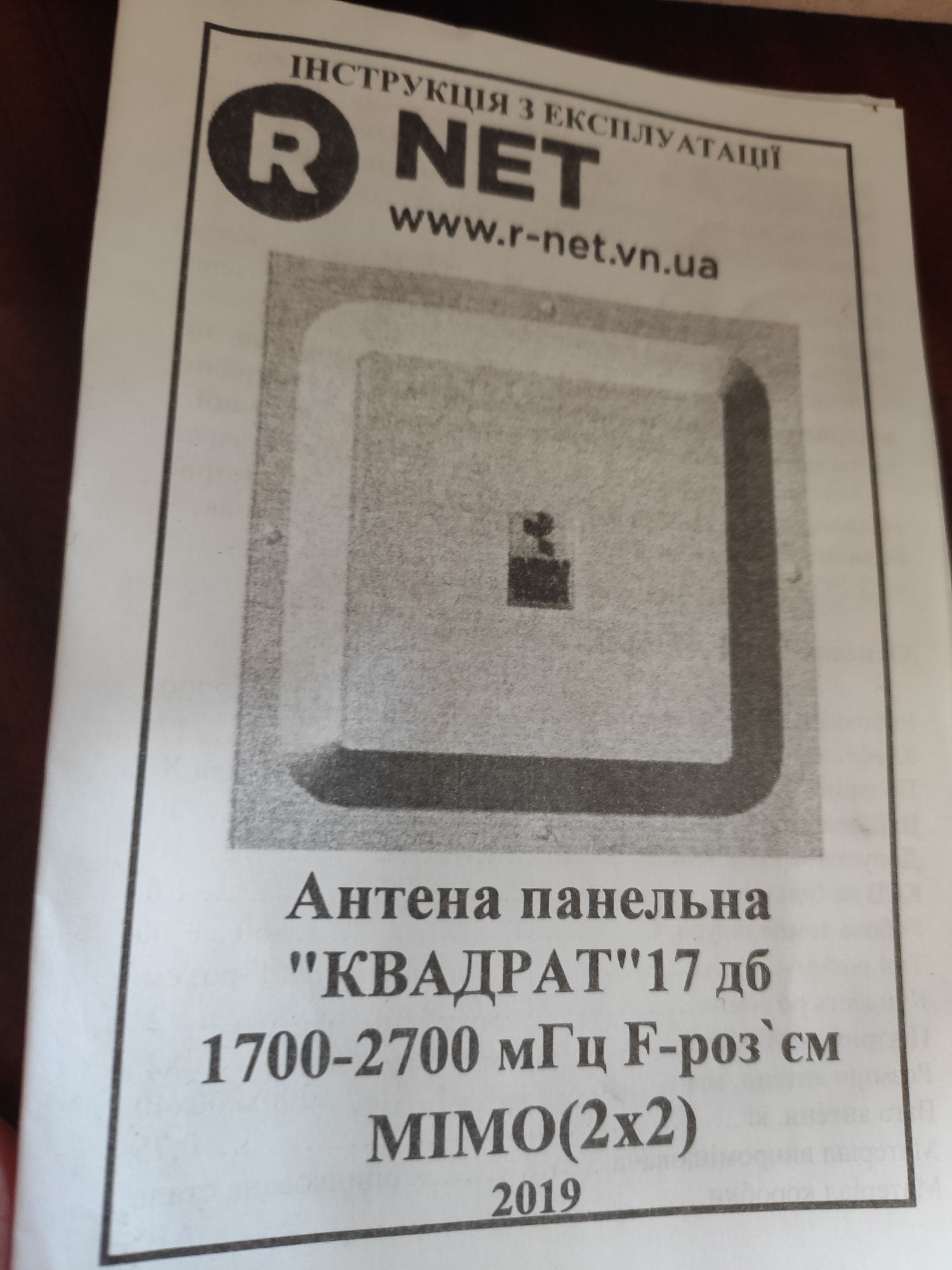 Модем с панельной антеной , кабелем и крепежом.