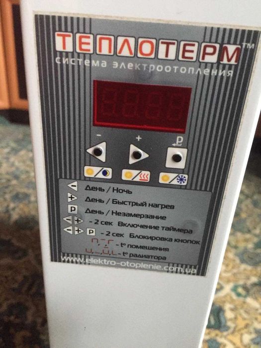 электрообогреватель радиатор теплотерм