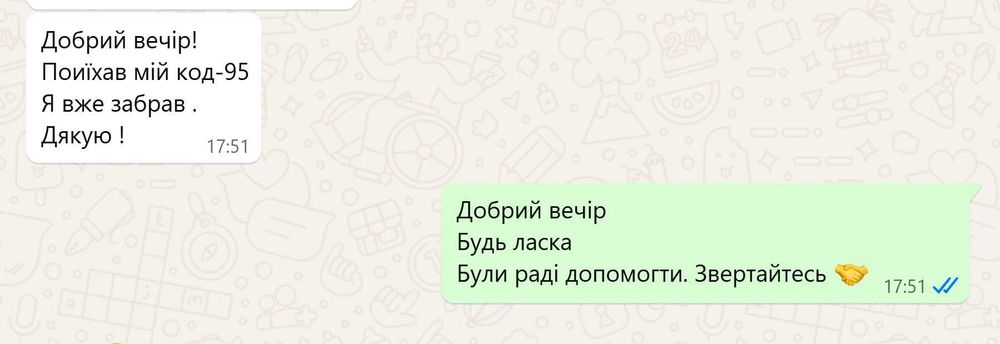 Код 95 | Оплата при отриманні | 4500 грн. | Один з 1-х навч. центрів