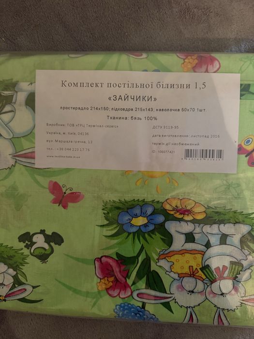 Комплект постільної білизни дитячий