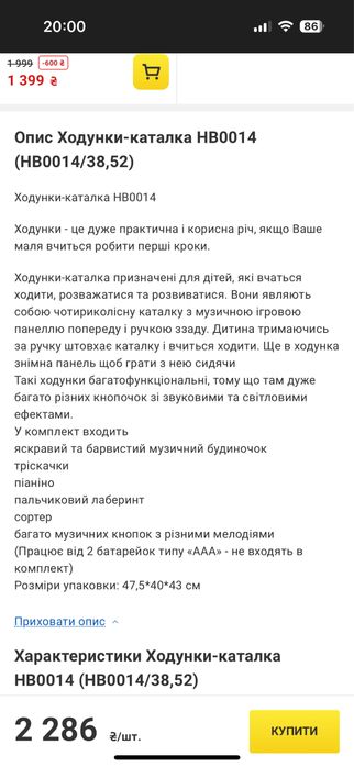 Ходунки-каталка, бізіборд каталка Metr+