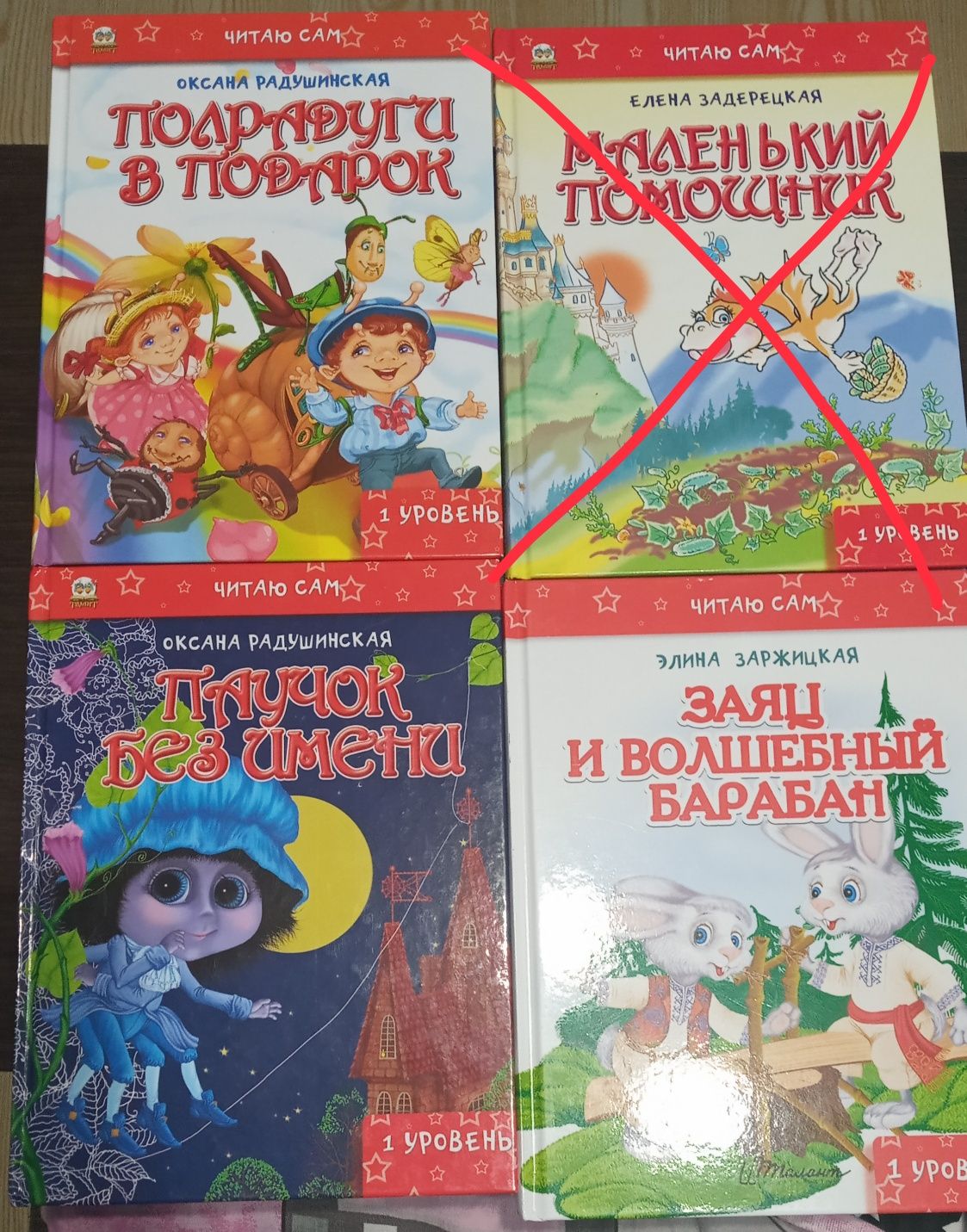 Дитячі книжки. Детские книжки