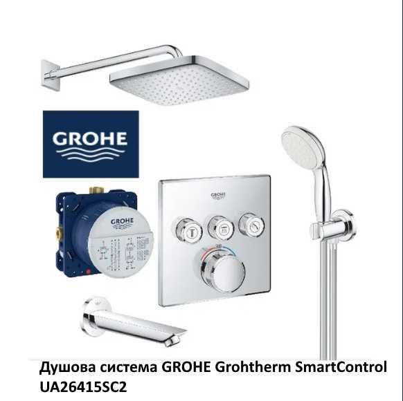 Душова система Grohe для ванни SmartControl UA26415SC2 UA26415SC6