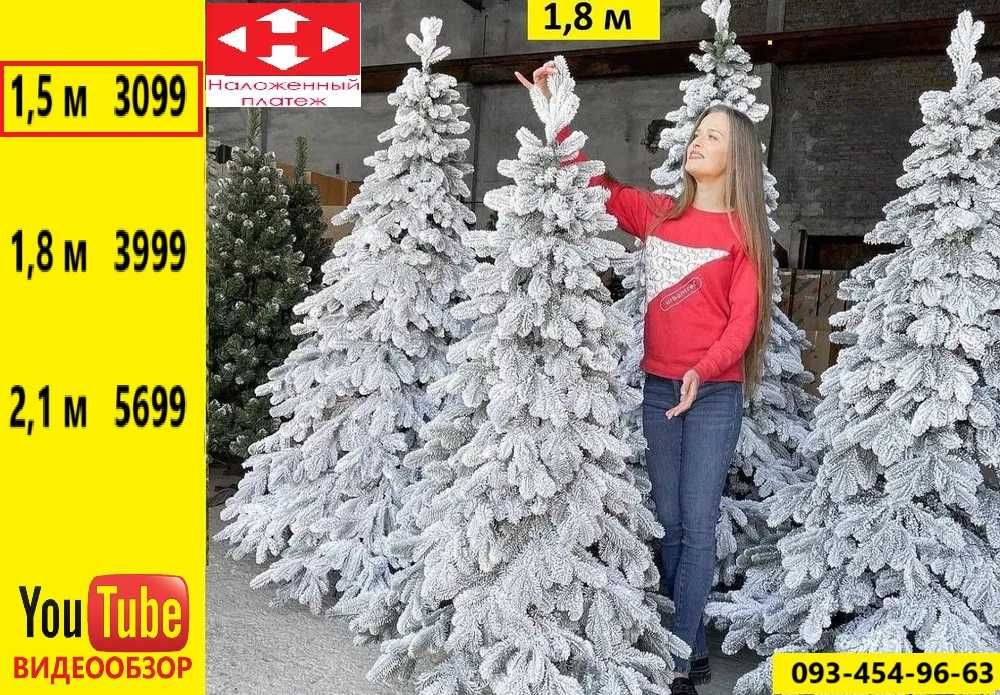 Штучна ялинка зелена засніжена. Елка искусственная литая заснеженная