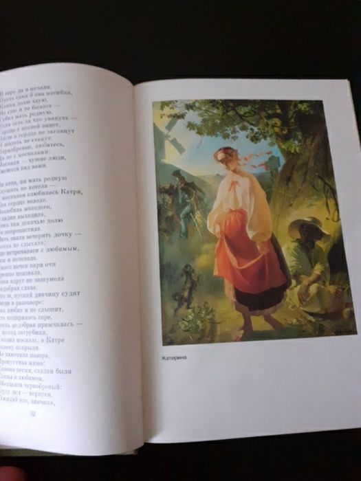 Избранные сочинения Т. Шевченко