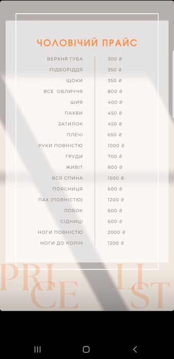 Лазерна епіляція олександритовим лазером Motus AX компанії Deka