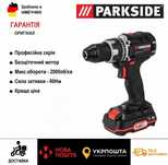 КОМПЛЕКТ БЕЗЩІТО шуруповерт/дрель GERMAN Parkside Performance PABSP 20