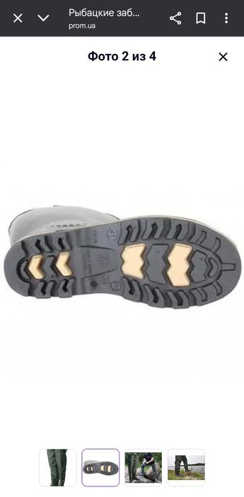 Сапоги резиновые забродники 46 размер новые
