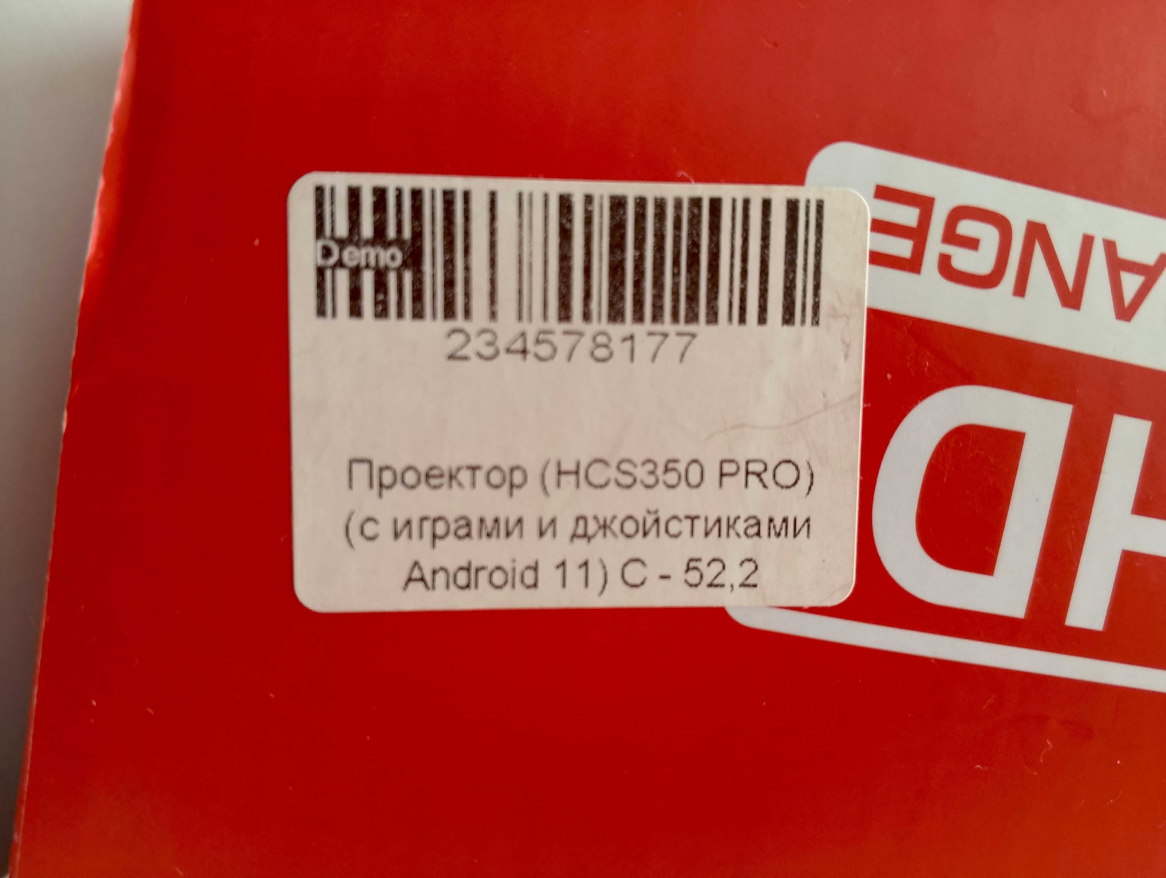 Домашній кінотеатр, ігровий проектор Android 11