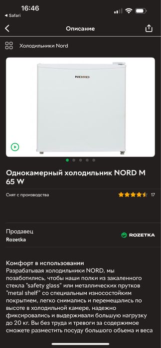 Однокамерный холодильник NORD M 65 W