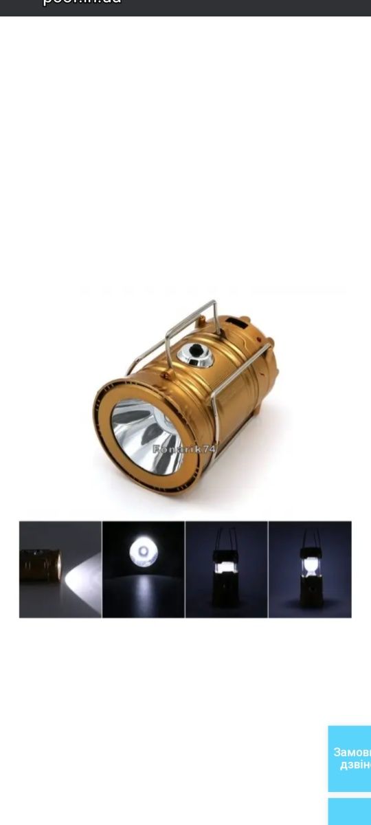 Кемпинговая LED лампа-фонарь SX-5800T с POWER BANK заряд от солнца/220