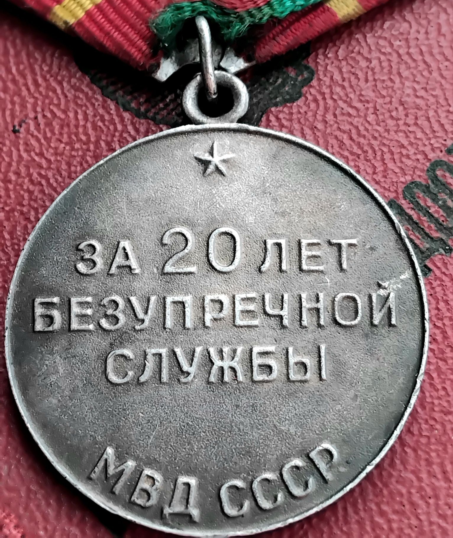 Милиция..до 1959г. (серебро)