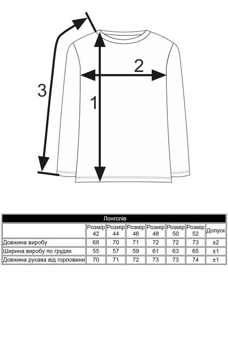Лонгслів жіночий. 42-52Р.