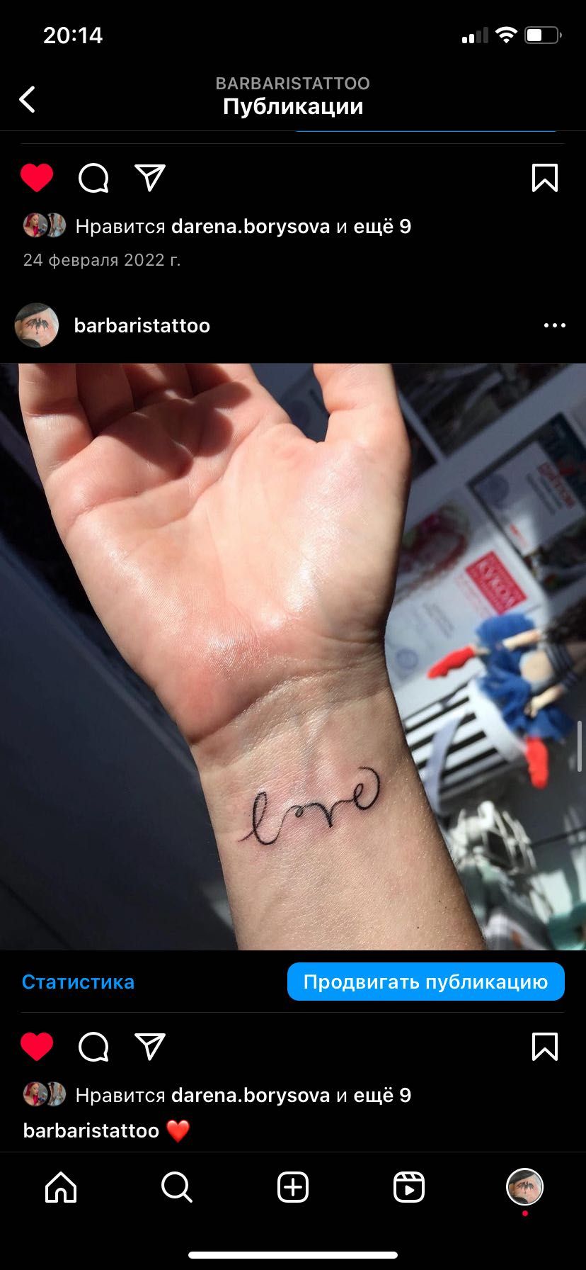 Татуировка татуювання best tattoo тату Ірпінь Киев Буча Київ  Ирпень