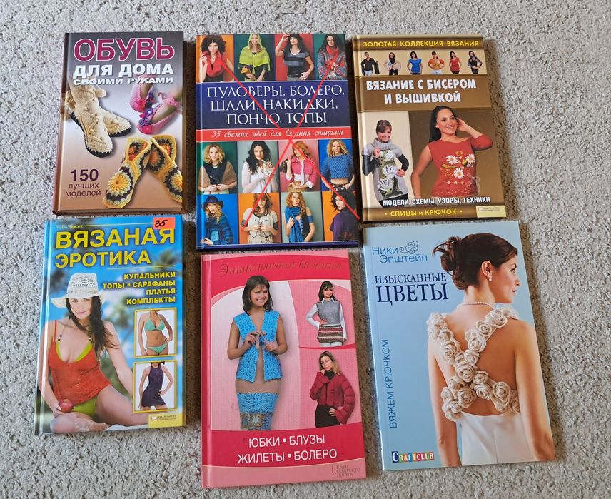 Набір книг з творчості та рукоділля. Книги з вишивки