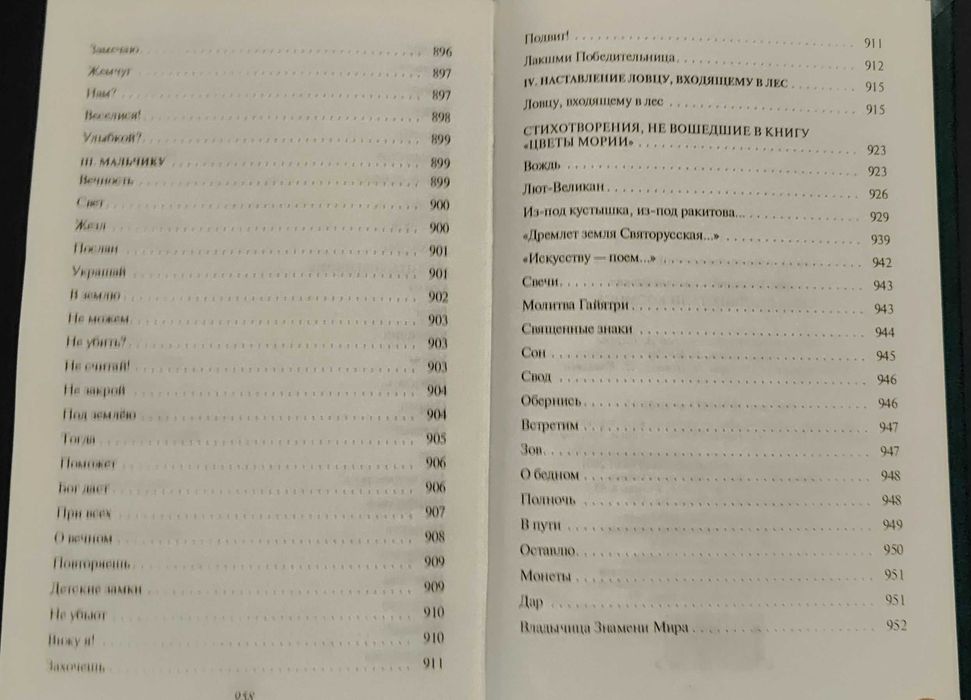 Николай Рерих Семь великих тайн космоса ЭКСМО 2001 философия эзотерика
