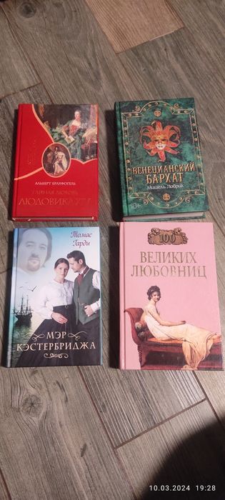 Набір книг про любов