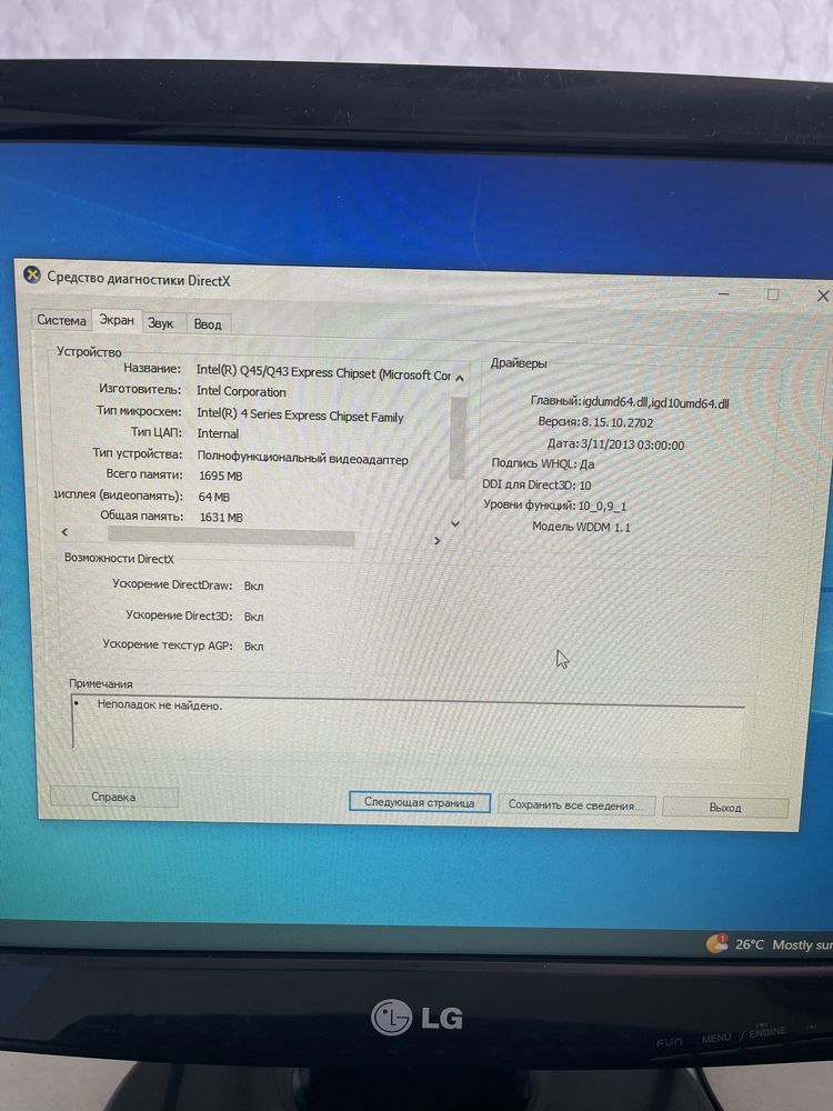 HP Compaq 6000 Pro / Core 2 Duo E7300 / 4Gb ОЗУ / Windows 10 Pro