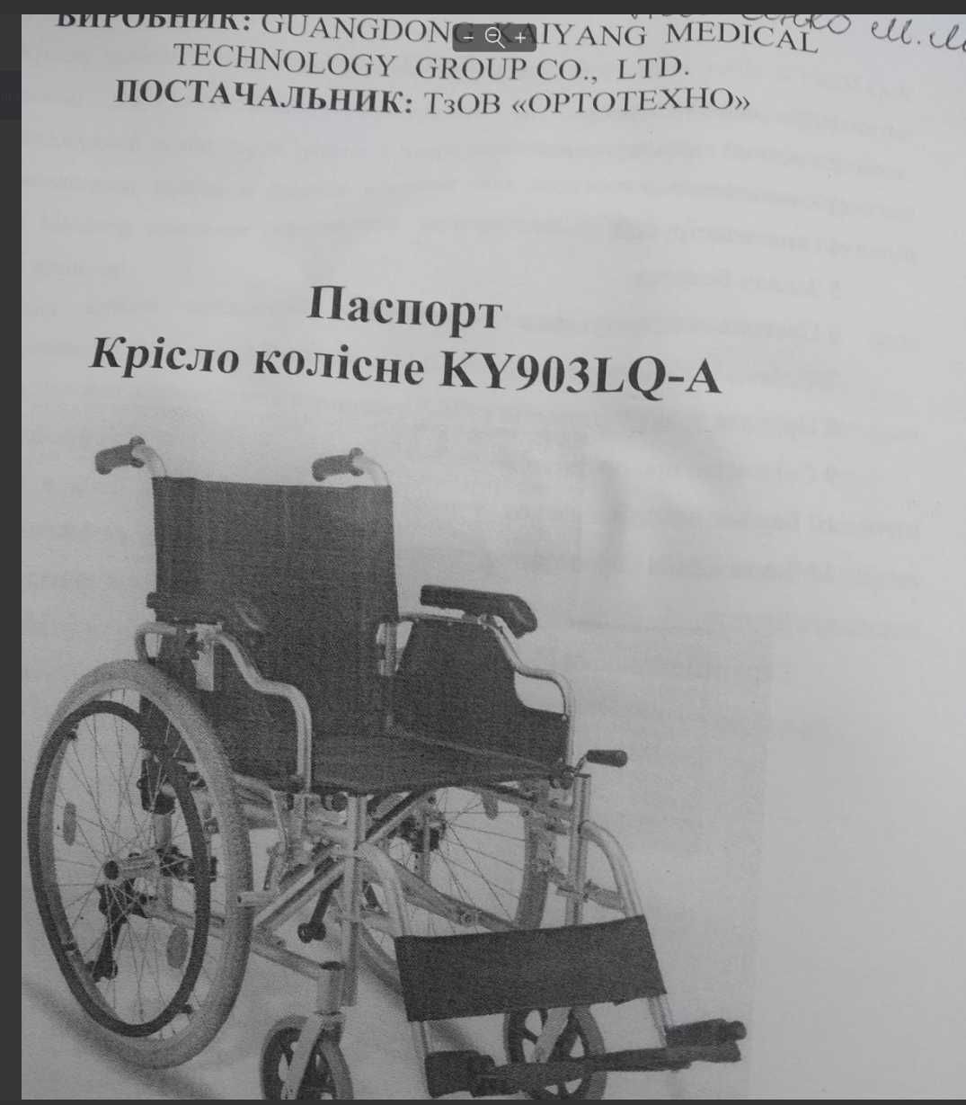 Кресло колесное KY903LQ-A