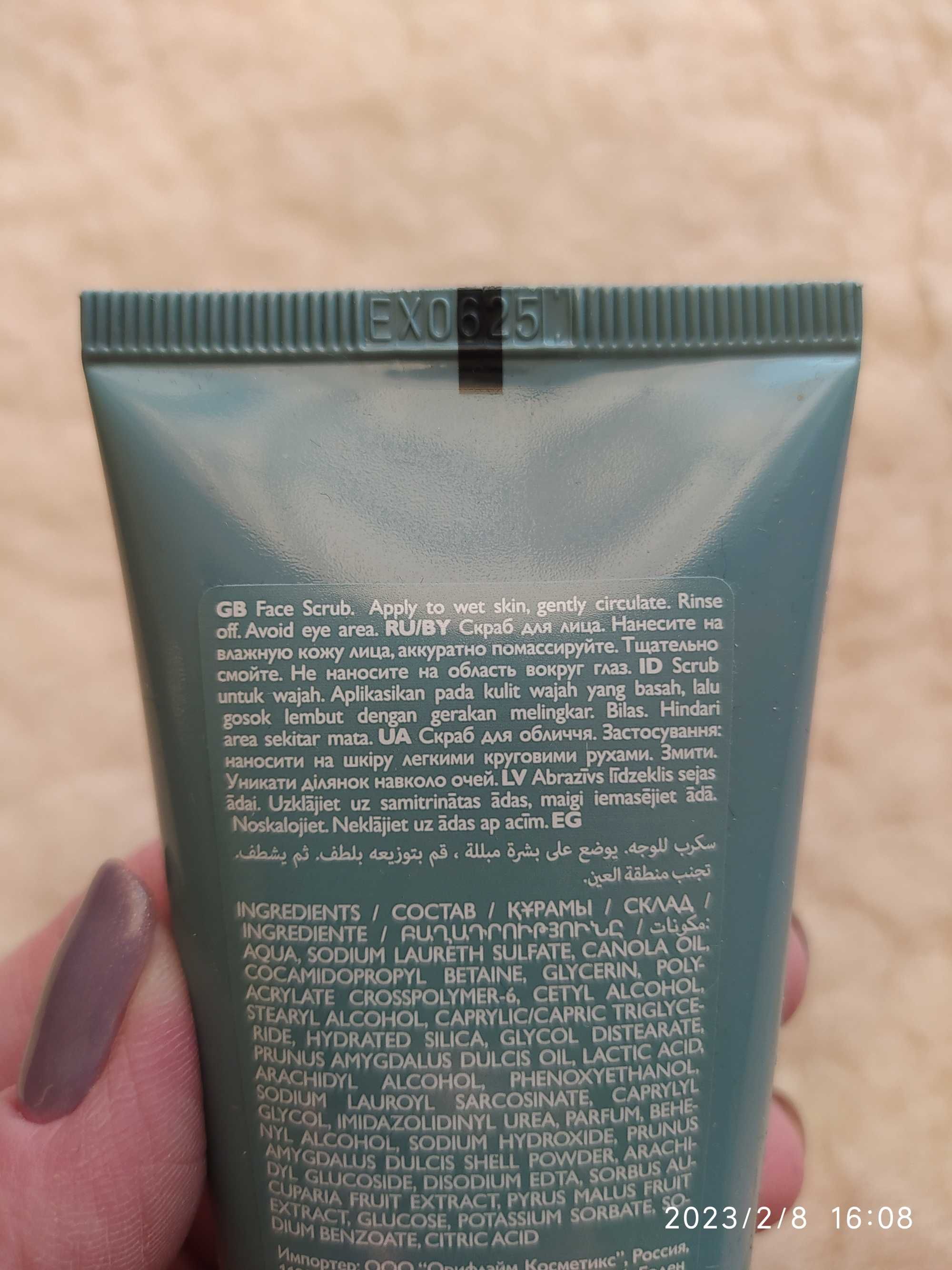 Scrub do twarzy Optimals 42614 nowy 75 ml oczyszczający złuszczający