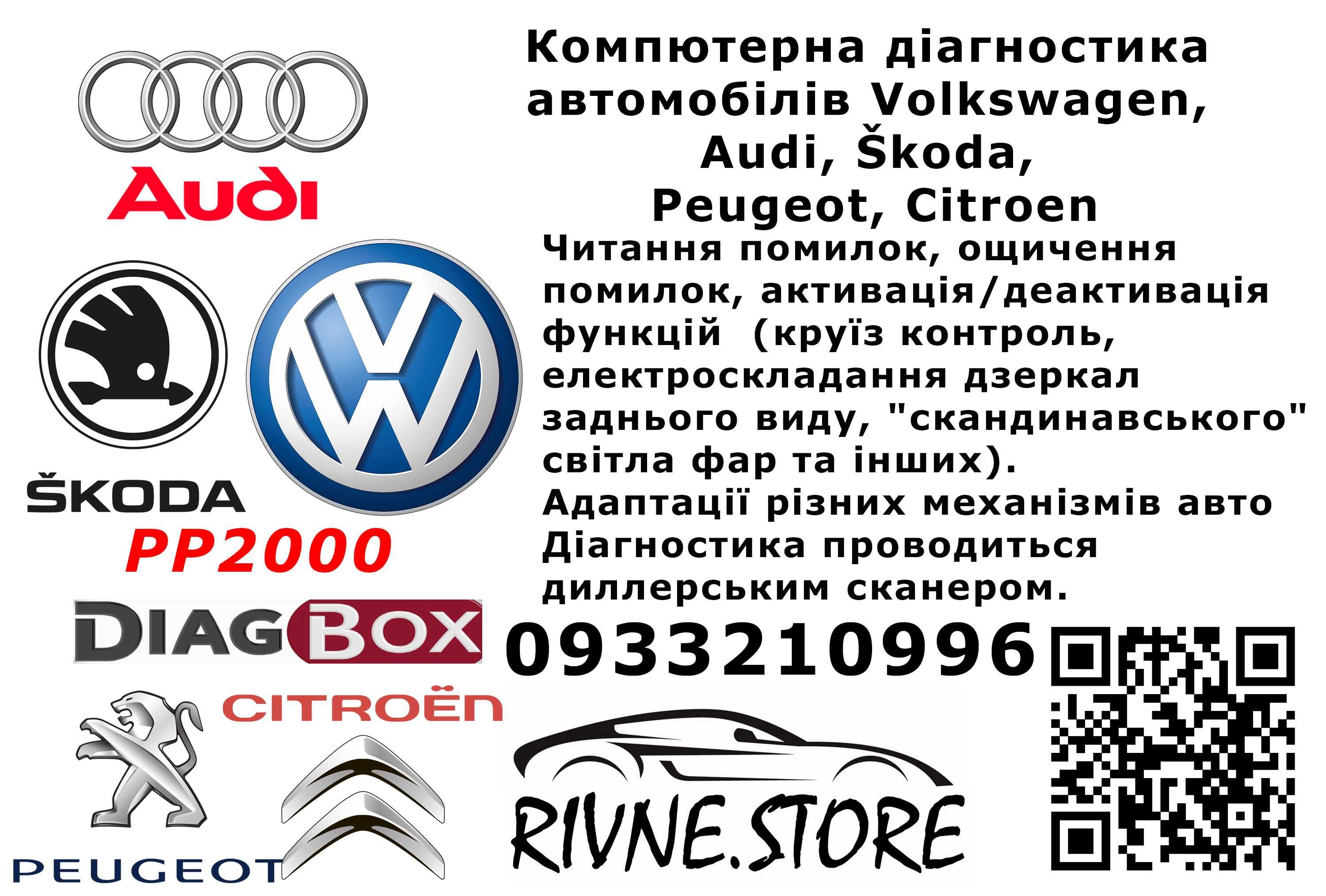 Динамічні повторювачі поворотів VW Toyota Ford Opel Peugeot Nissan KIA