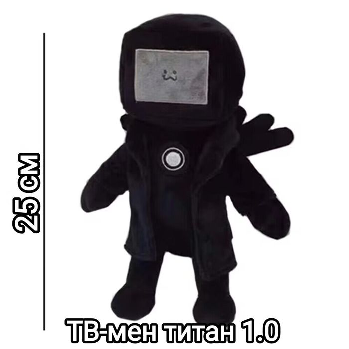 М'які іграшки зі Скібіді Туалет: ТВ-мен, ТВ-мен Титан 1.0, Ларч ТВ-мен