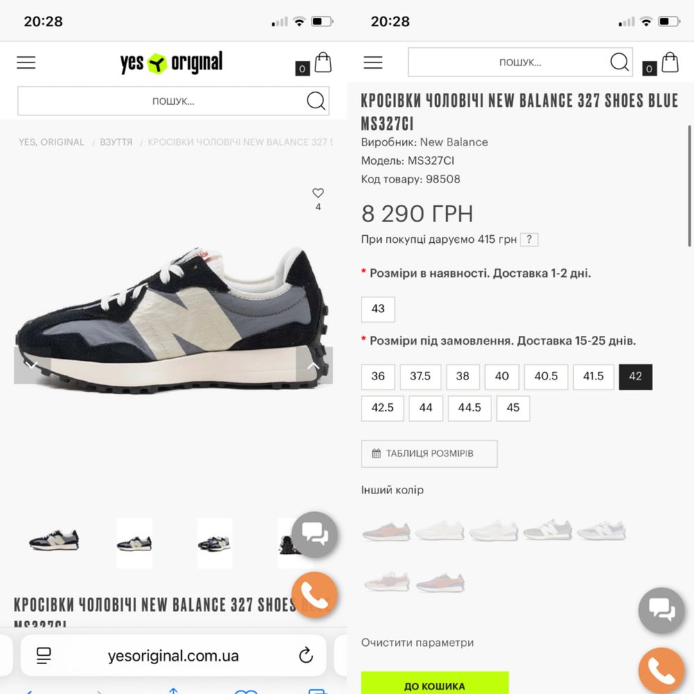 Кросівки чоловічі New Balance 327, 42 Оригінал