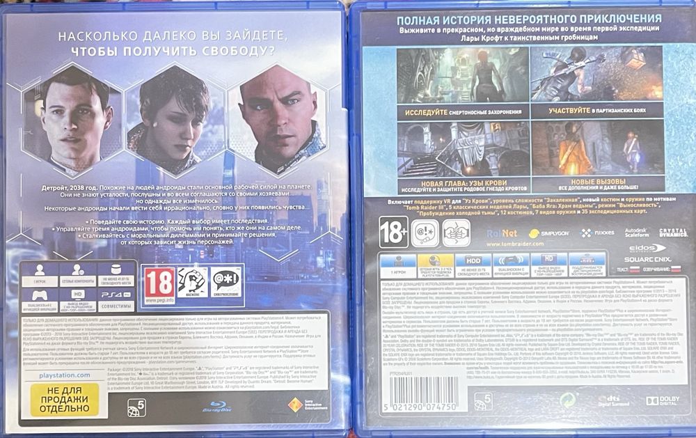 Диски с играми PS4, PS5