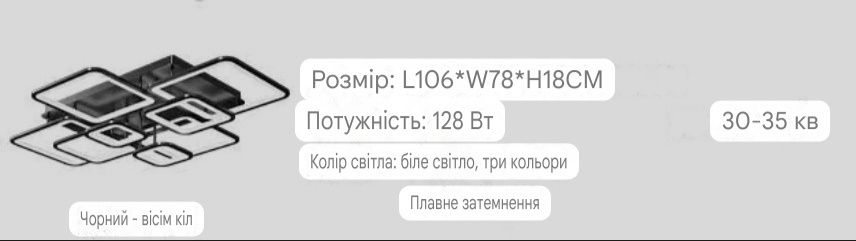 Світлодіодний світильник люстра ЛЕД