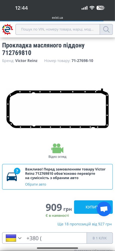 Прокладка піддону бмв е39 нова