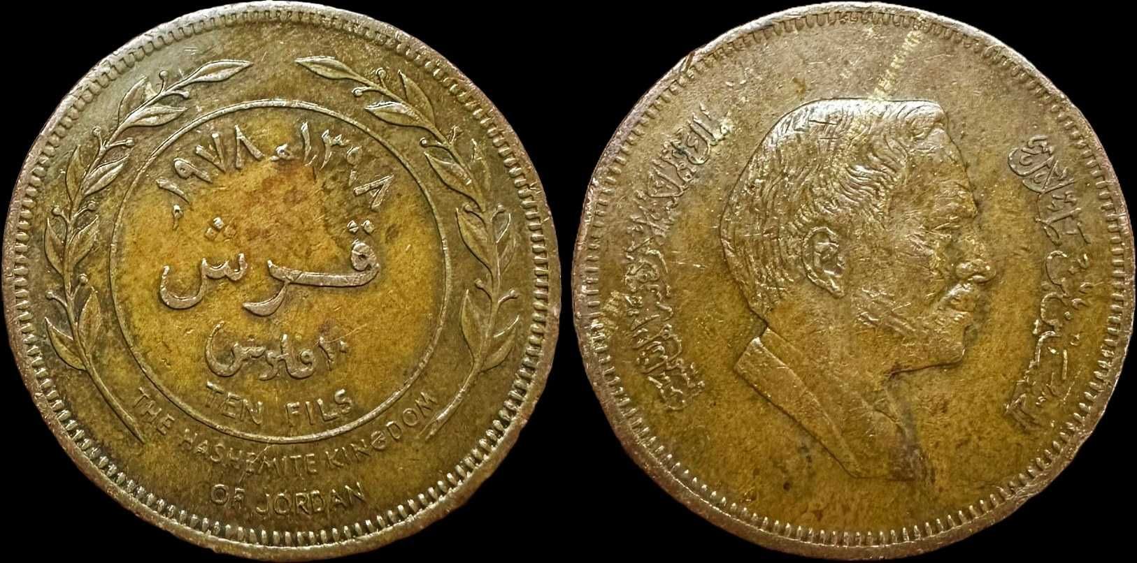 Moeda de 10 Fils - 1978 - Jordânia