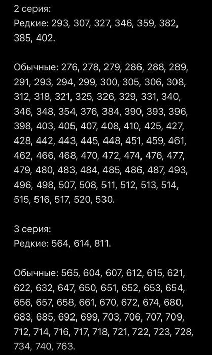 Карточки человек-паук 2 и 3 серия поштучно