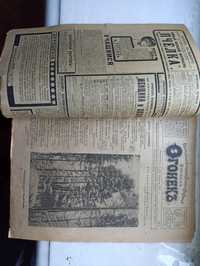 Вогник Журнал 1917 року