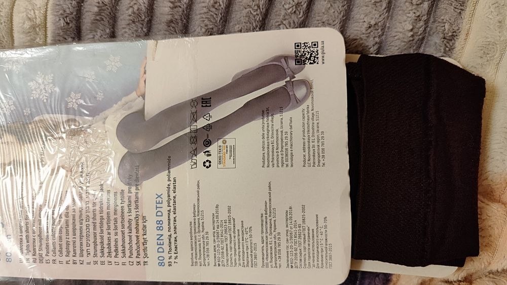 Капронові колготи