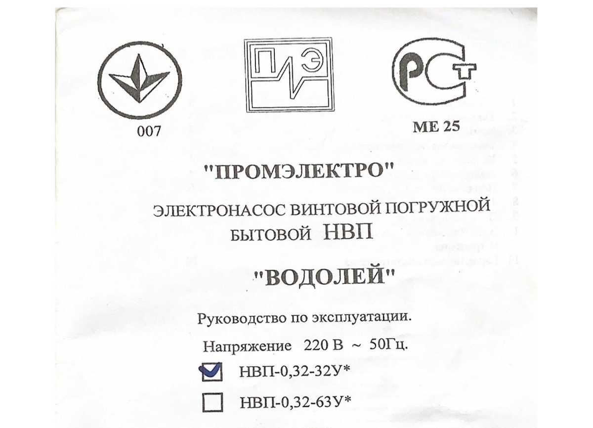 Шнековий насос Водолій НВП 0,32-32У*