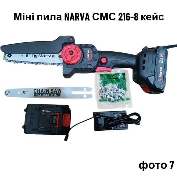 Акумуляторні міні-пили NARVA — різні моделі 1,2 ак, 2,4 аг, кейс