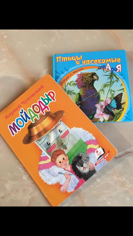 Детские книги для малышей