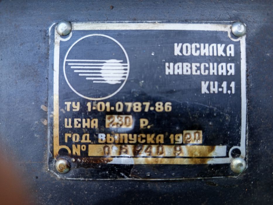 Продам косилку до мотоблоку