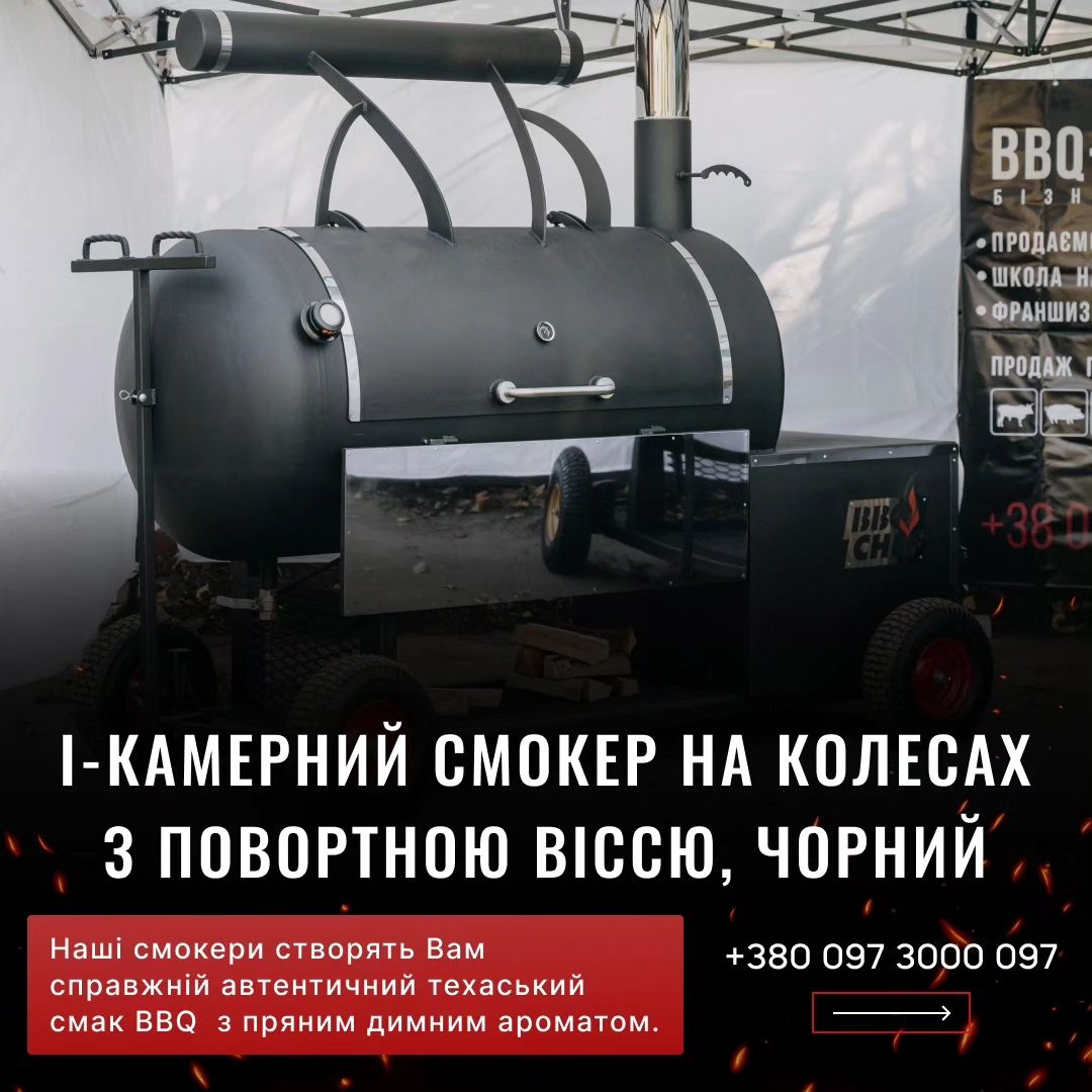 Хоспер Смокер Гриль Мангал , Smoker ,Grill