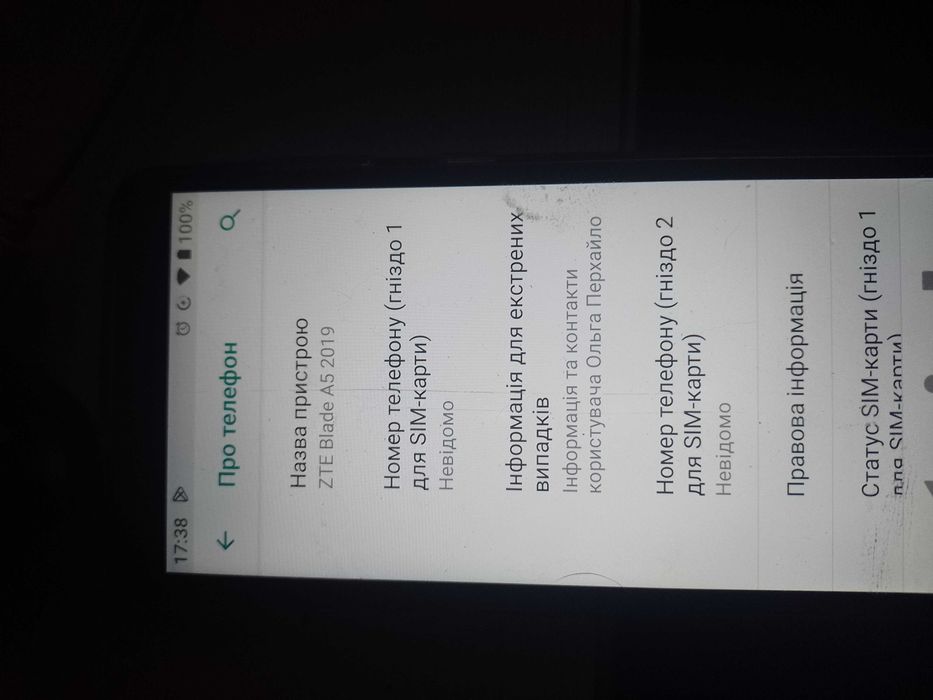 Телефон ZTE Blade a5
