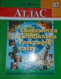 Продам: Атлас 10 класса Економічна і соціальна географія світу