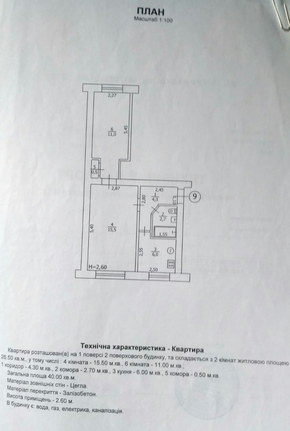 Продам двухкомнатную квартиру 2х